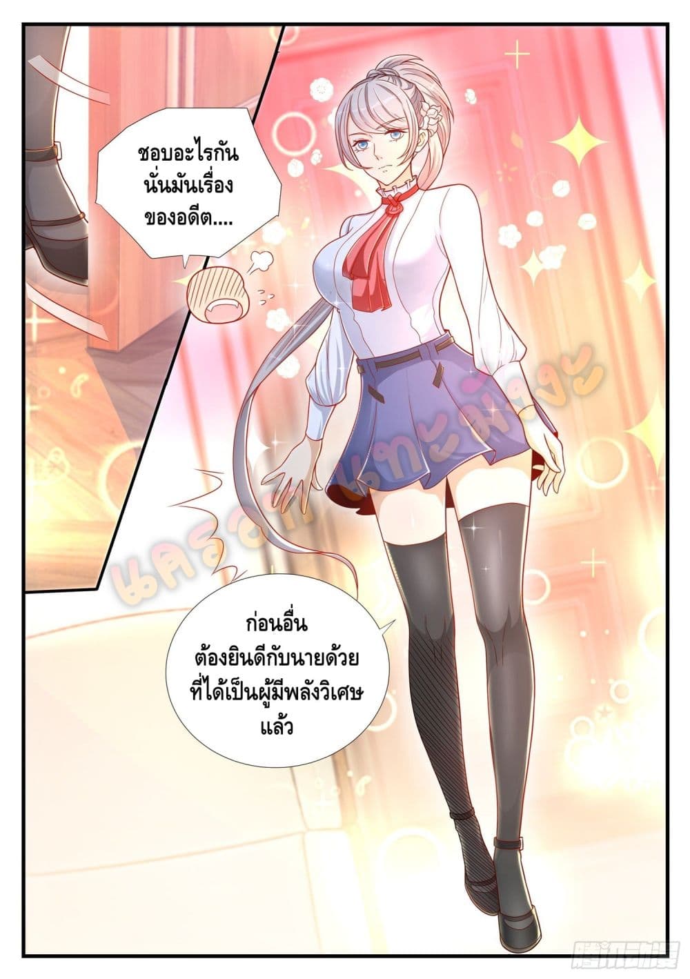 Who said I was the Master page 6
