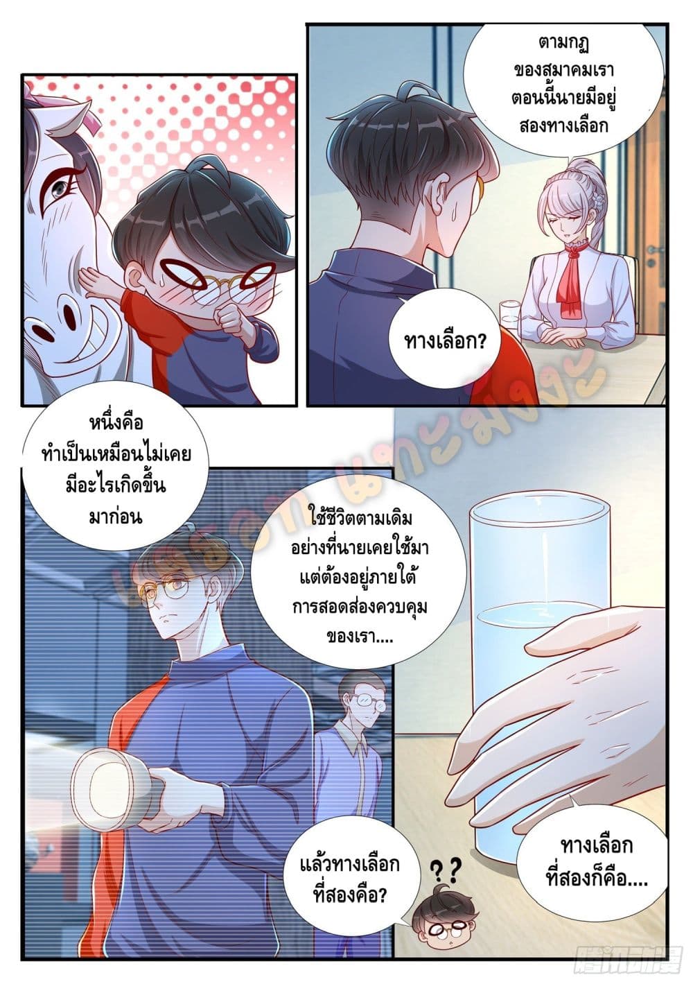 Who said I was the Master page 7