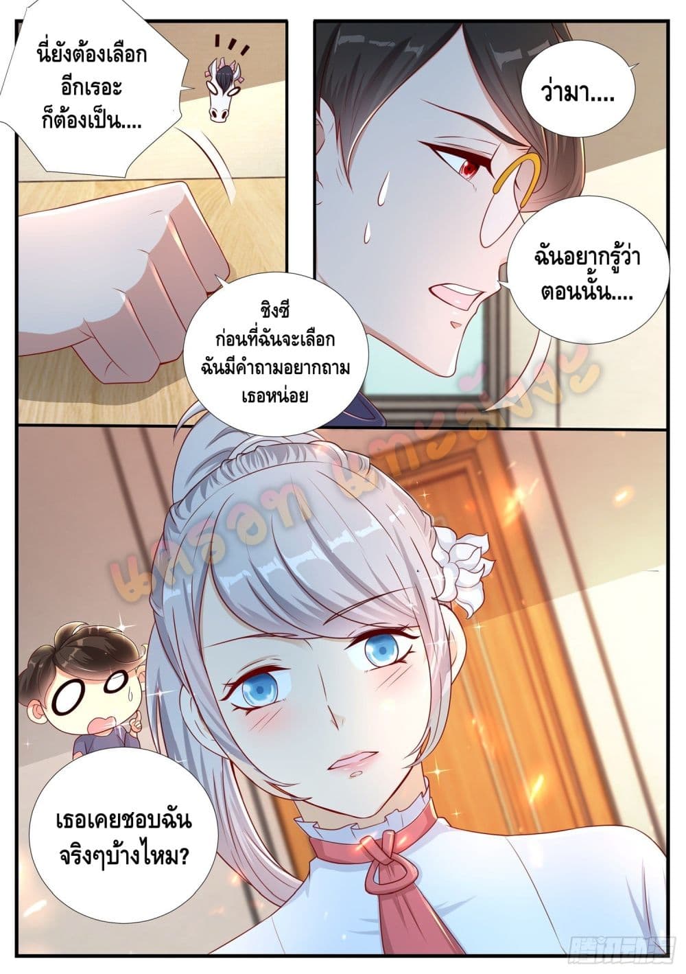 Who said I was the Master page 9