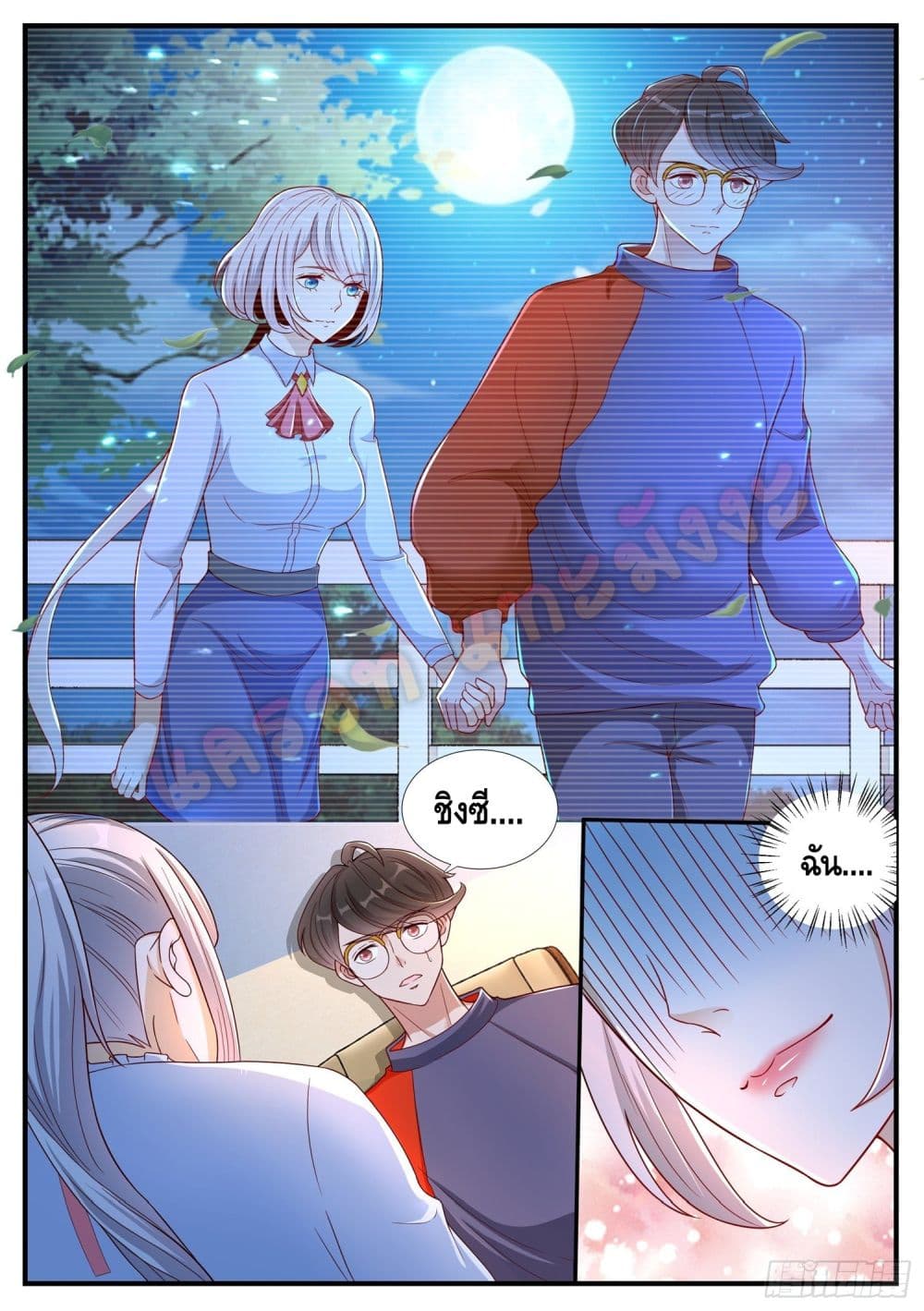 Who said I was the Master page 12
