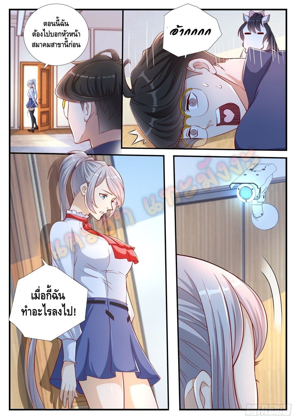 Who said I was the Master page 15