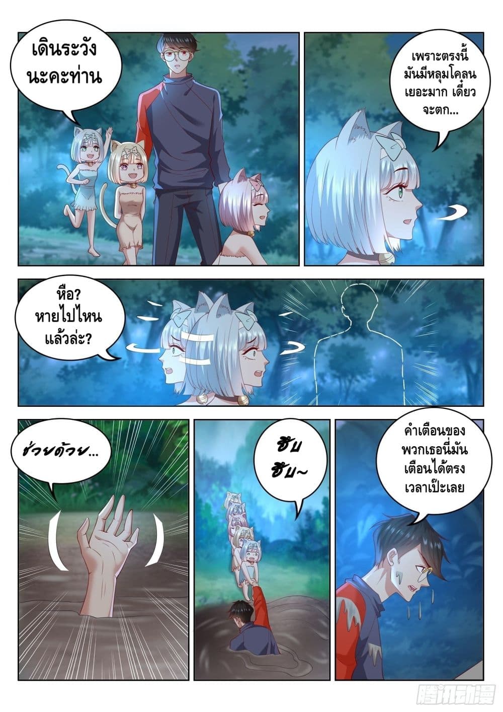 Who said I was the Master page 9