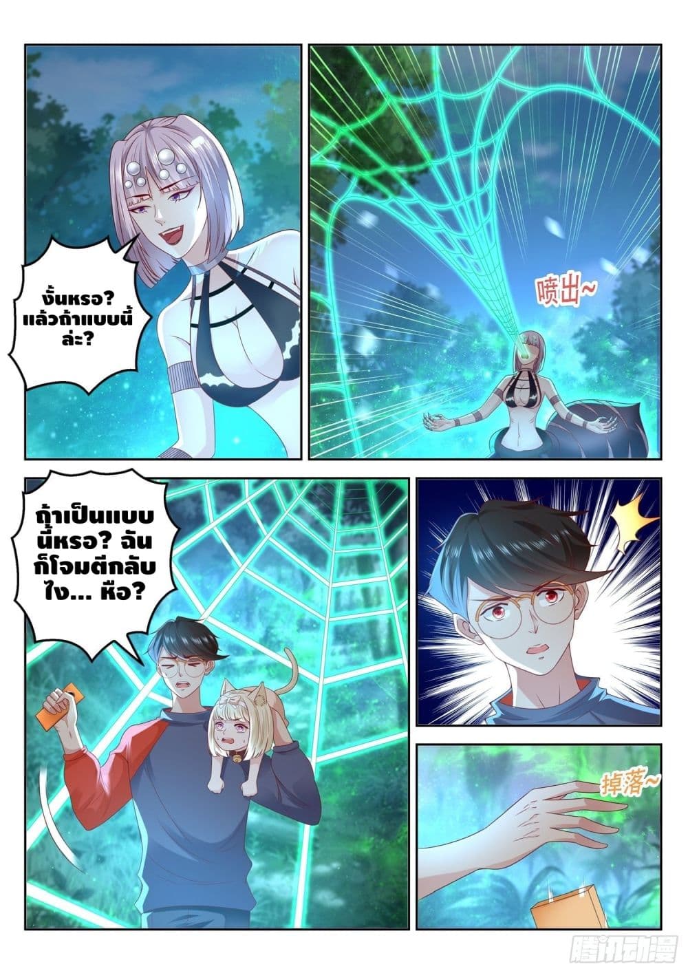 Who said I was the Master page 5