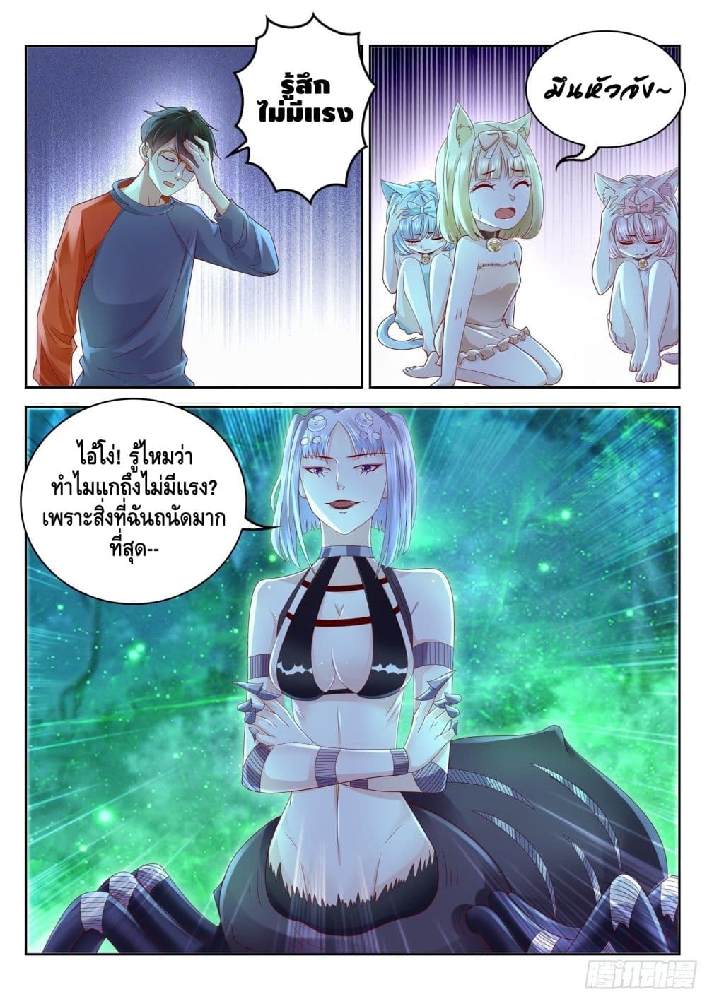 Who said I was the Master page 6