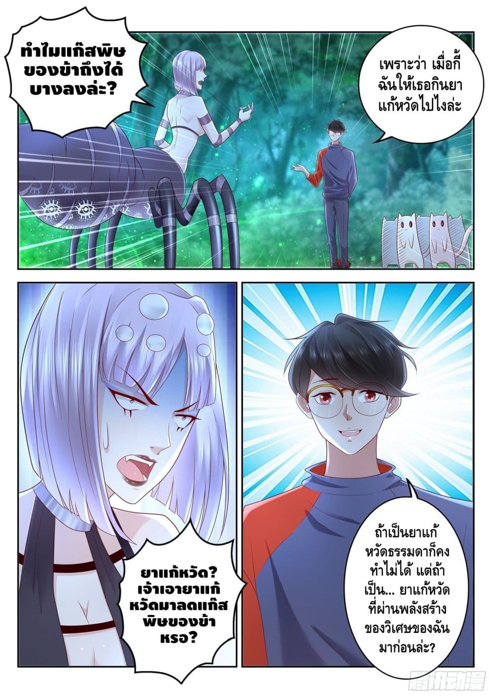 Who said I was the Master page 9