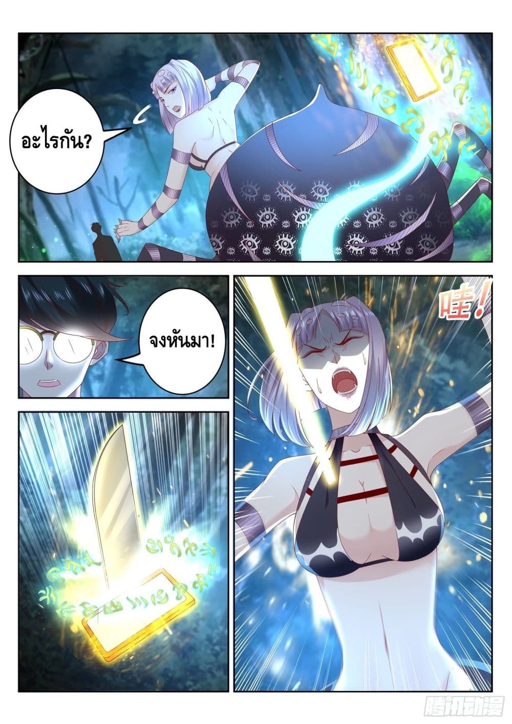 Who said I was the Master page 12