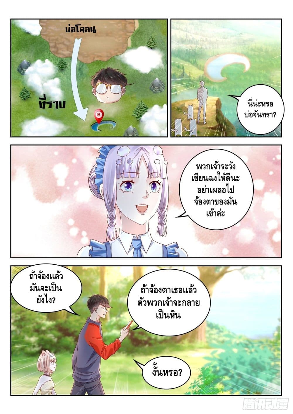 Who said I was the Master page 6