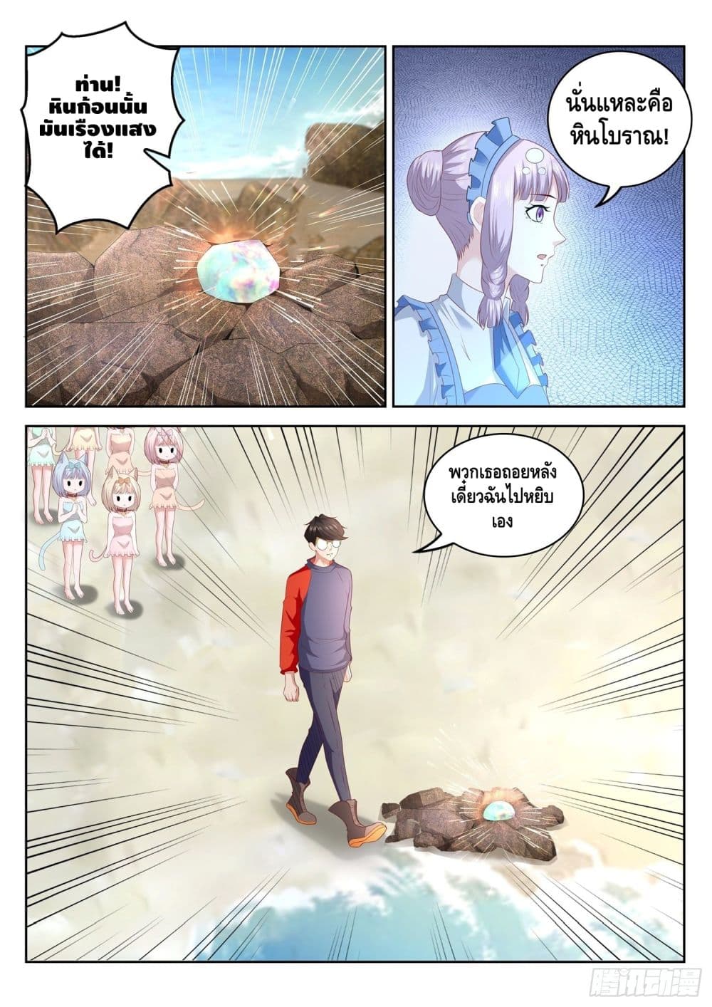 Who said I was the Master page 8
