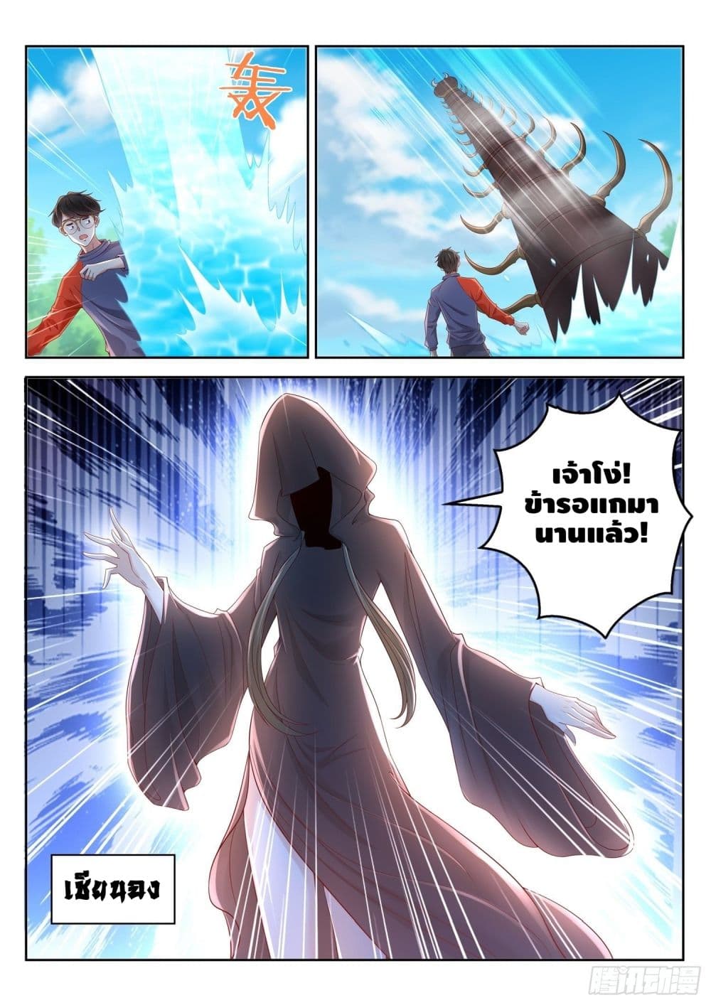 Who said I was the Master page 9