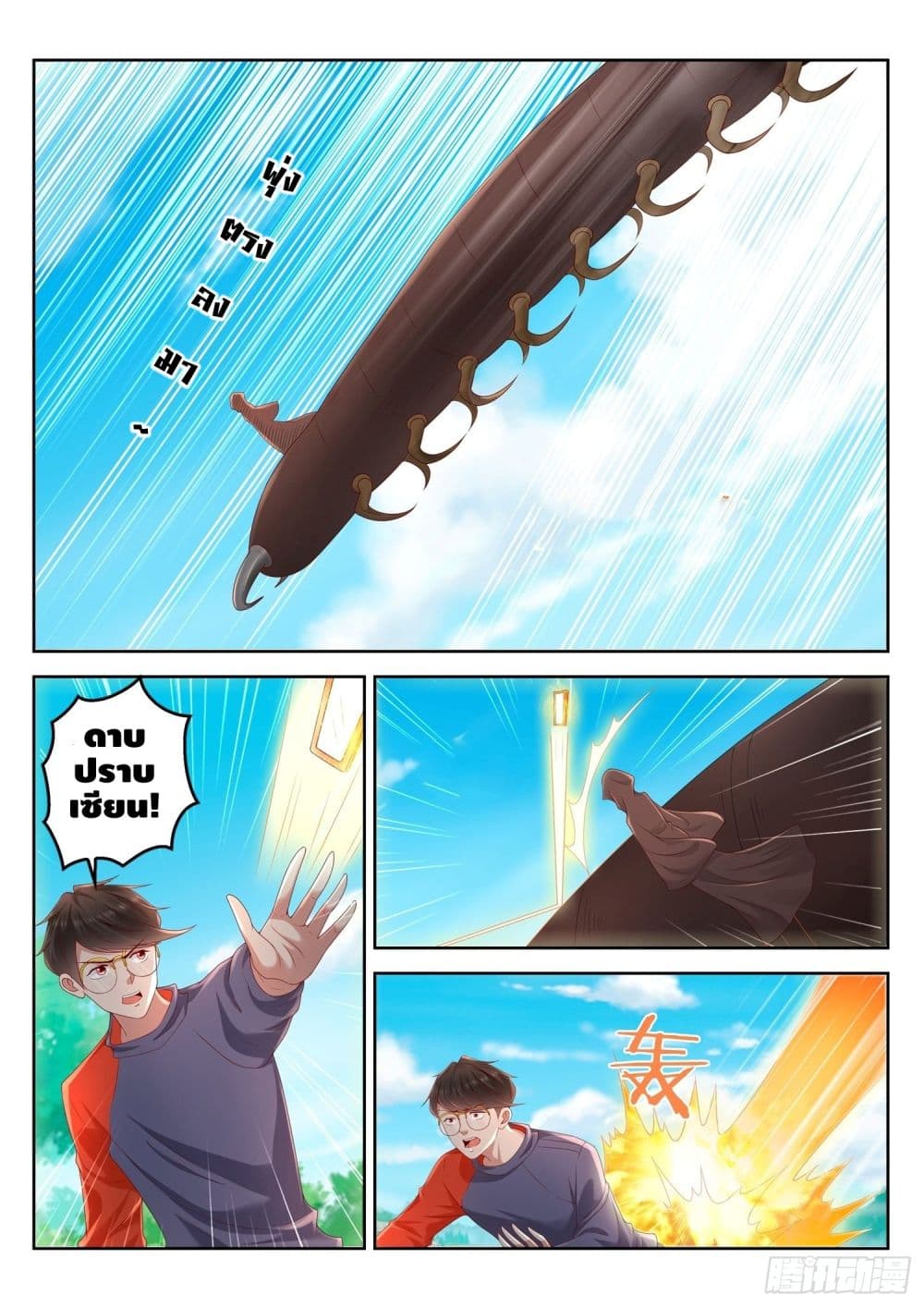 Who said I was the Master page 10