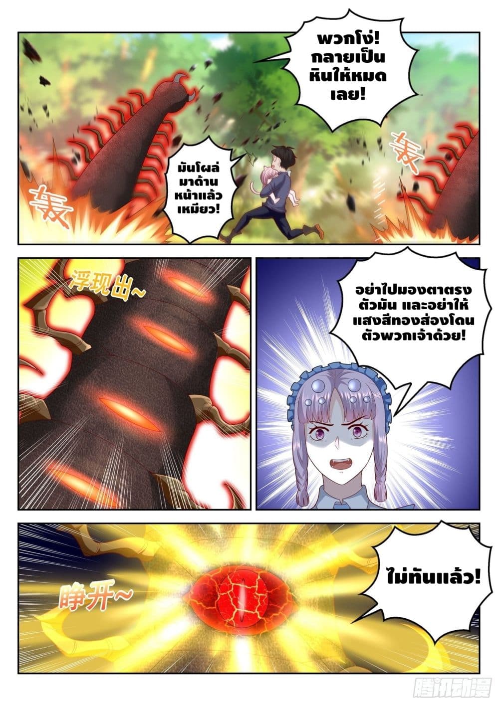 Who said I was the Master page 4