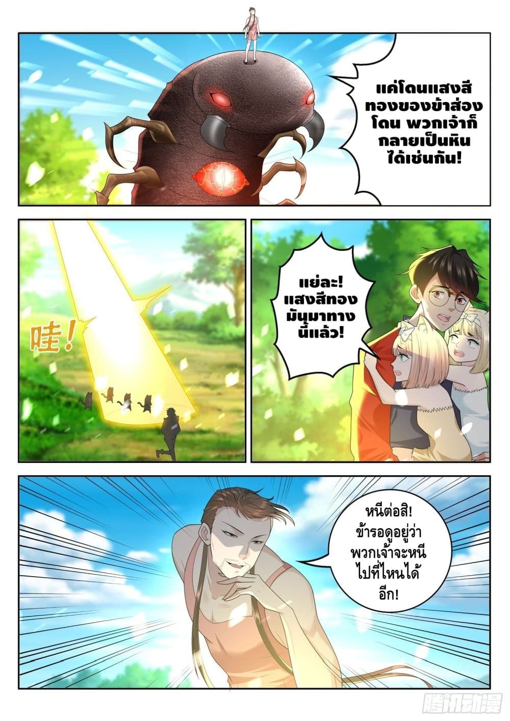 Who said I was the Master page 6