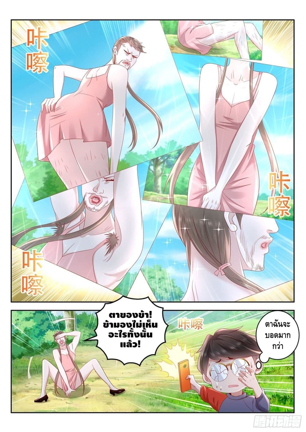 Who said I was the Master page 9