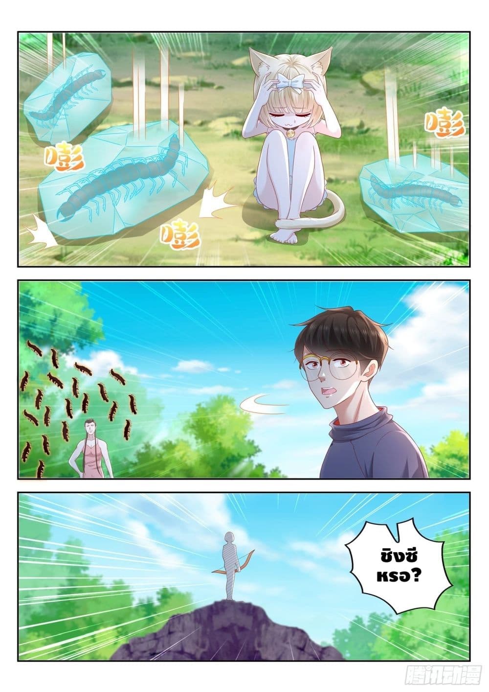 Who said I was the Master page 13