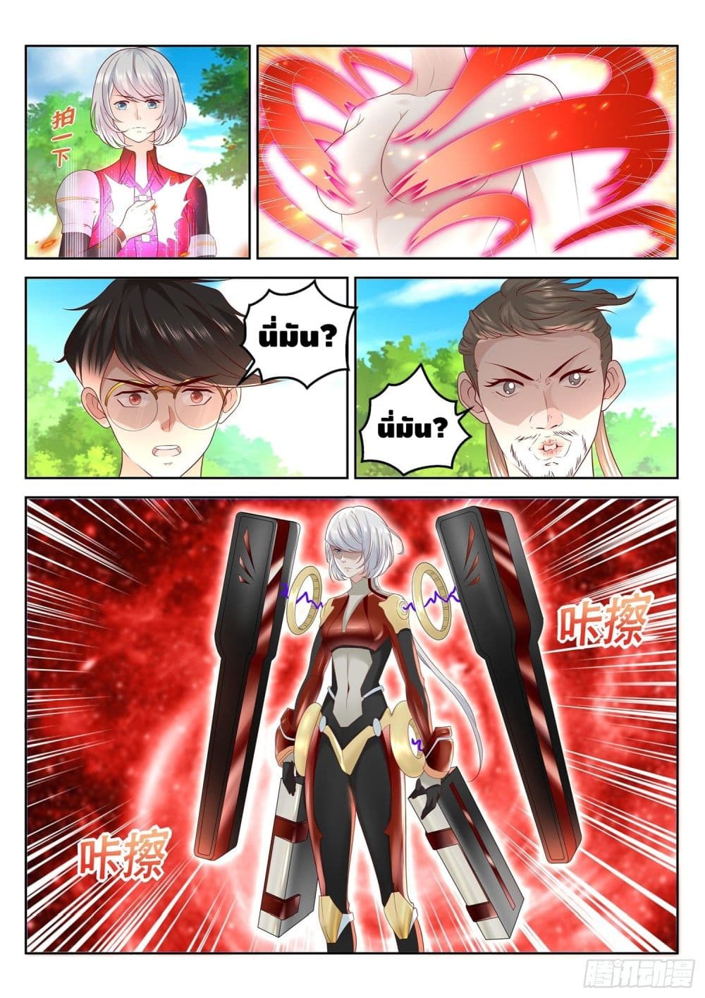 Who said I was the Master page 5