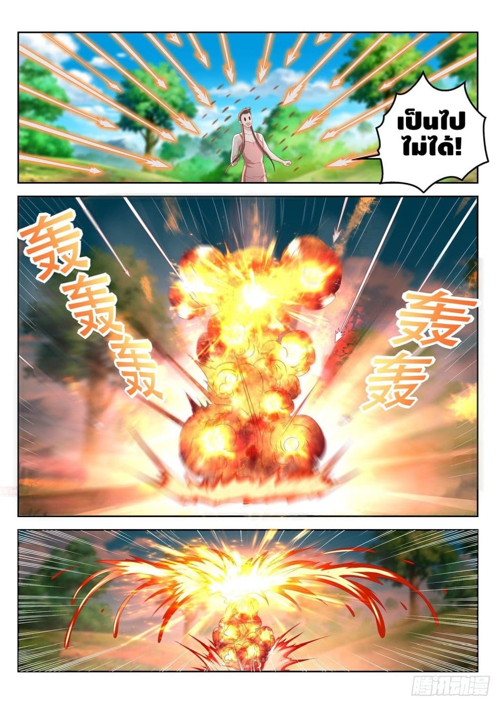 Who said I was the Master page 7