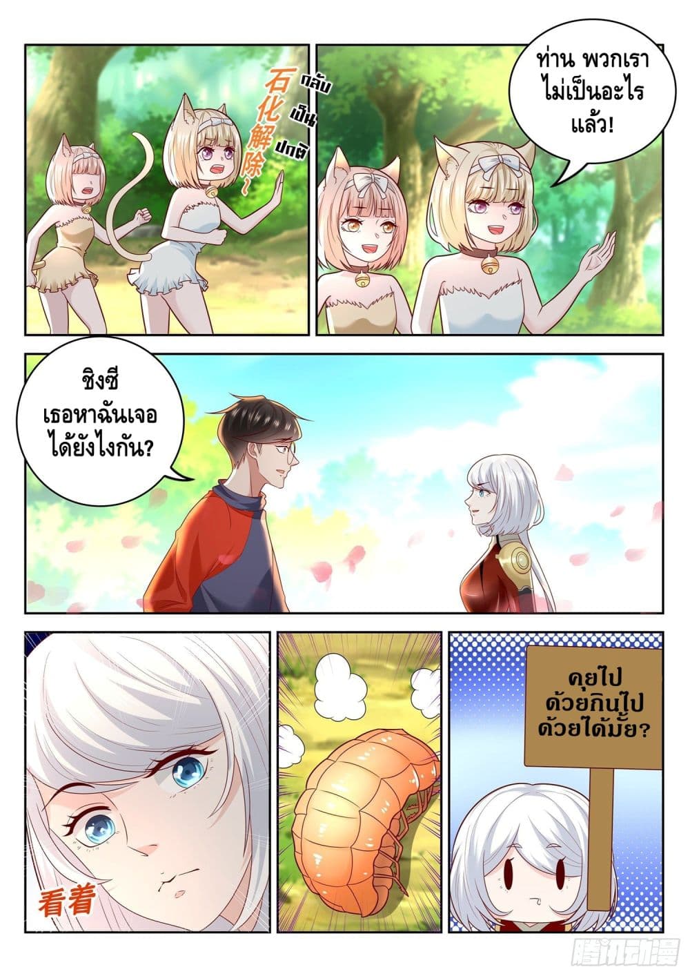 Who said I was the Master page 9