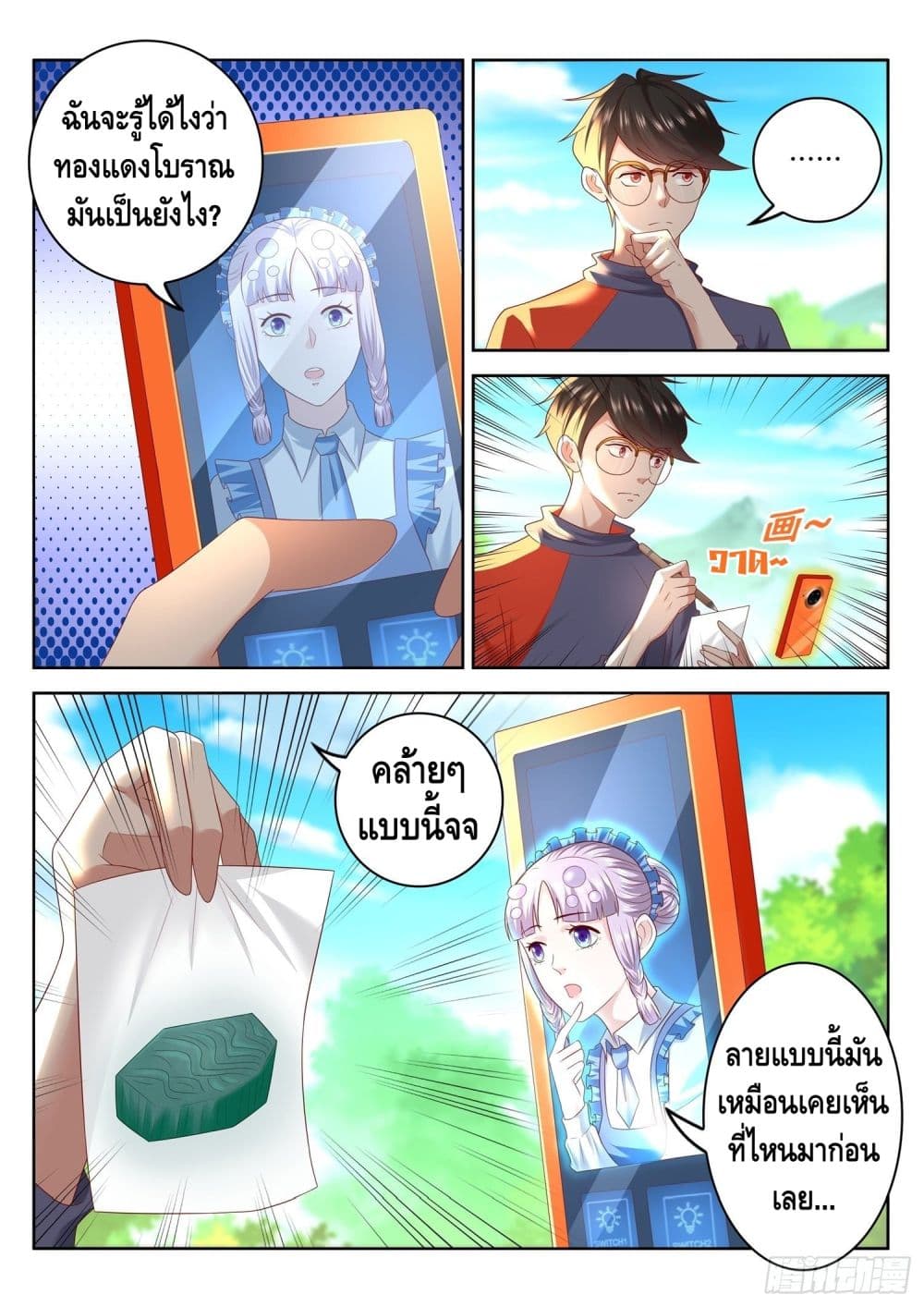 Who said I was the Master page 3