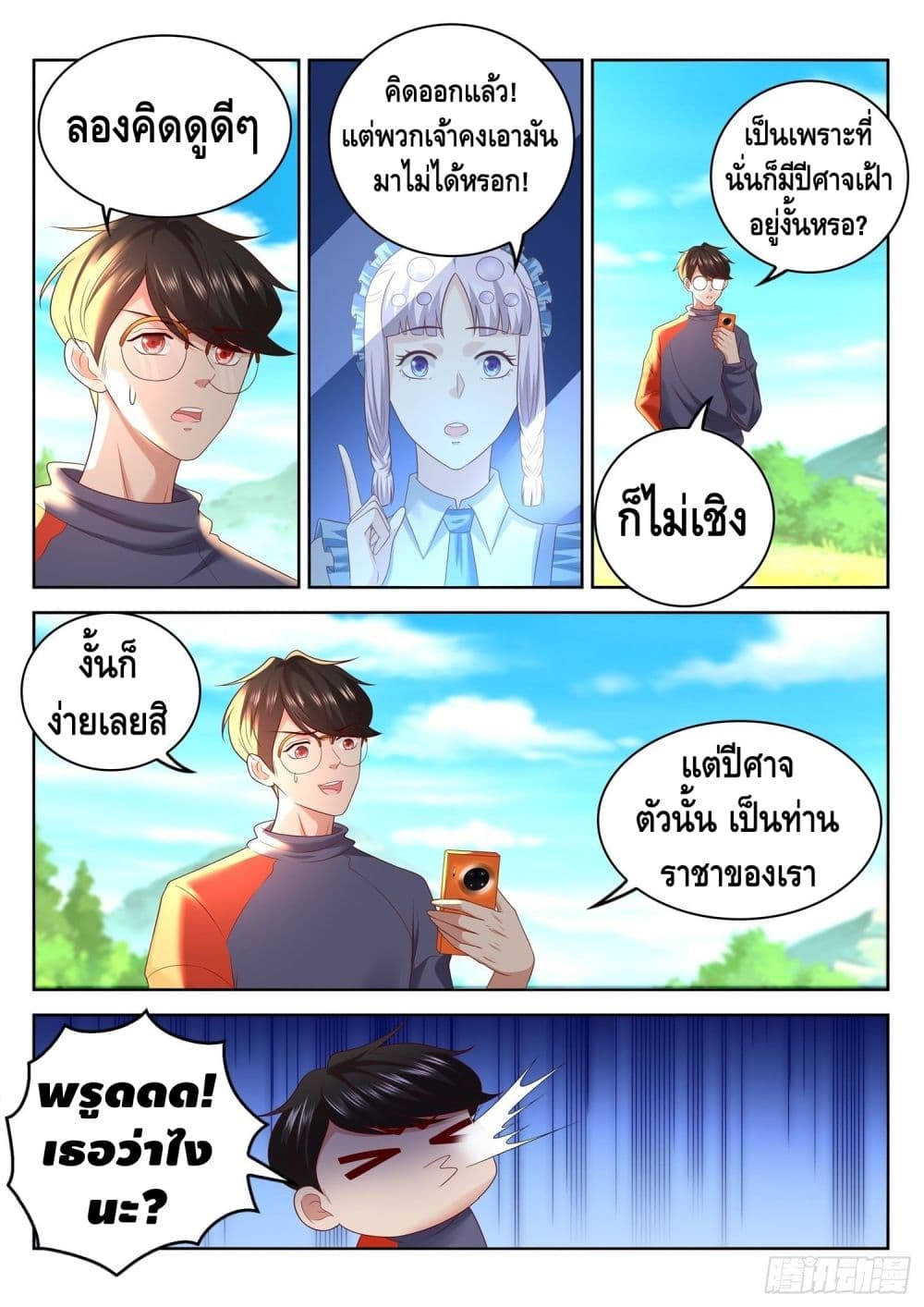 Who said I was the Master page 4