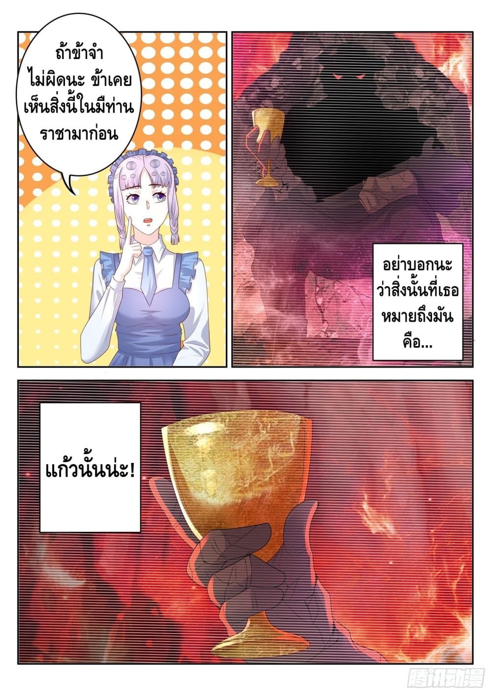 Who said I was the Master page 5