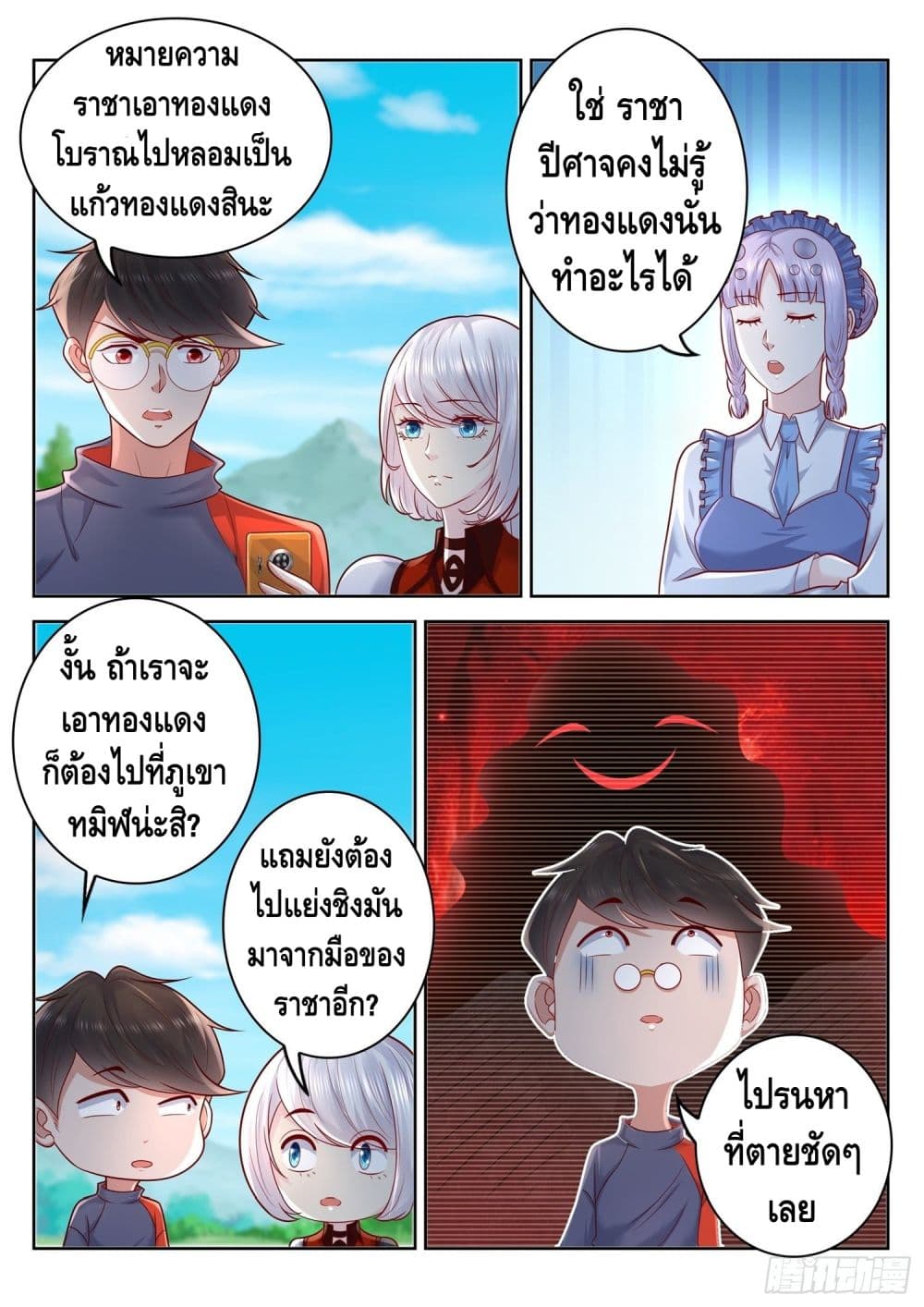 Who said I was the Master page 6