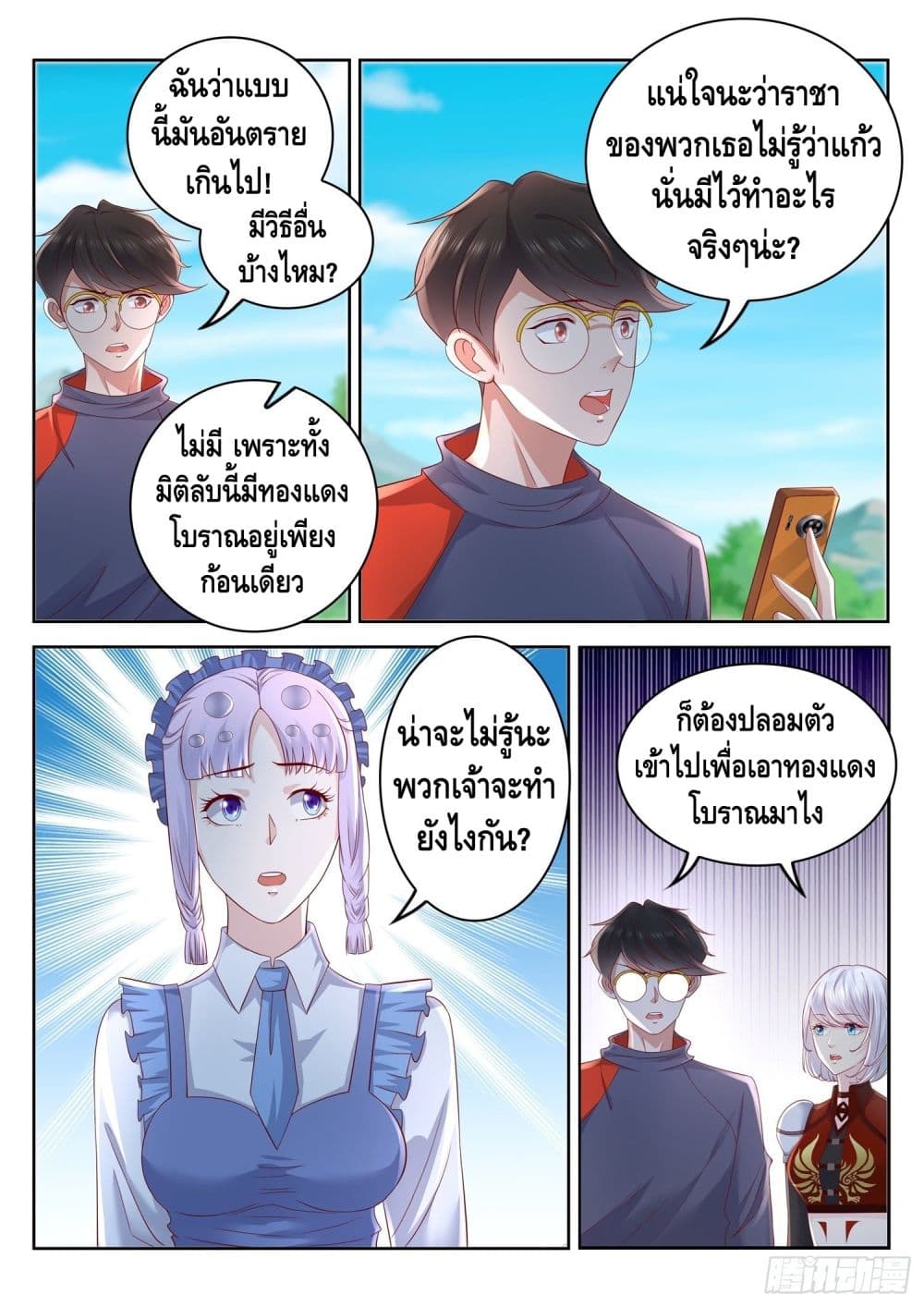 Who said I was the Master page 7