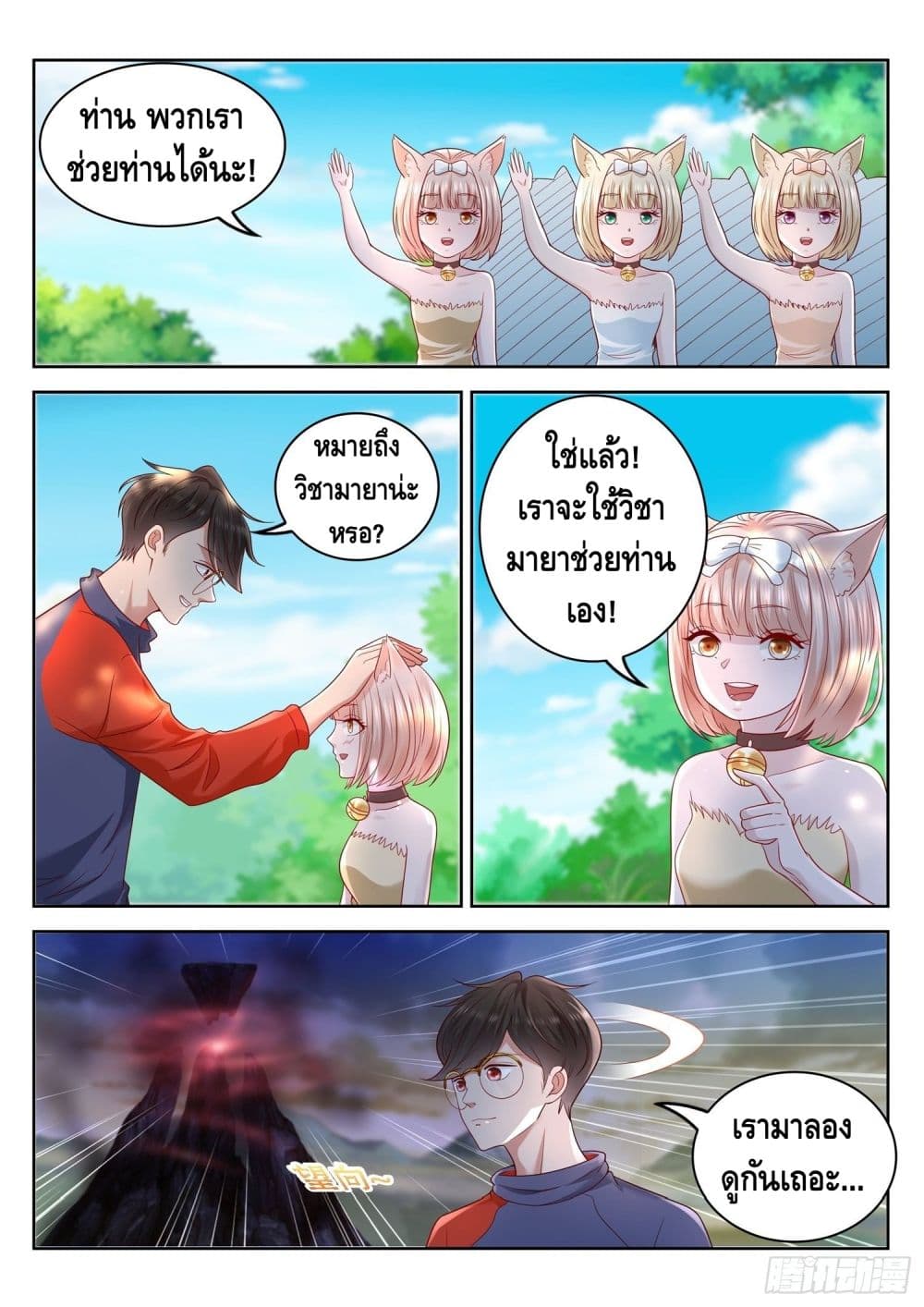 Who said I was the Master page 10