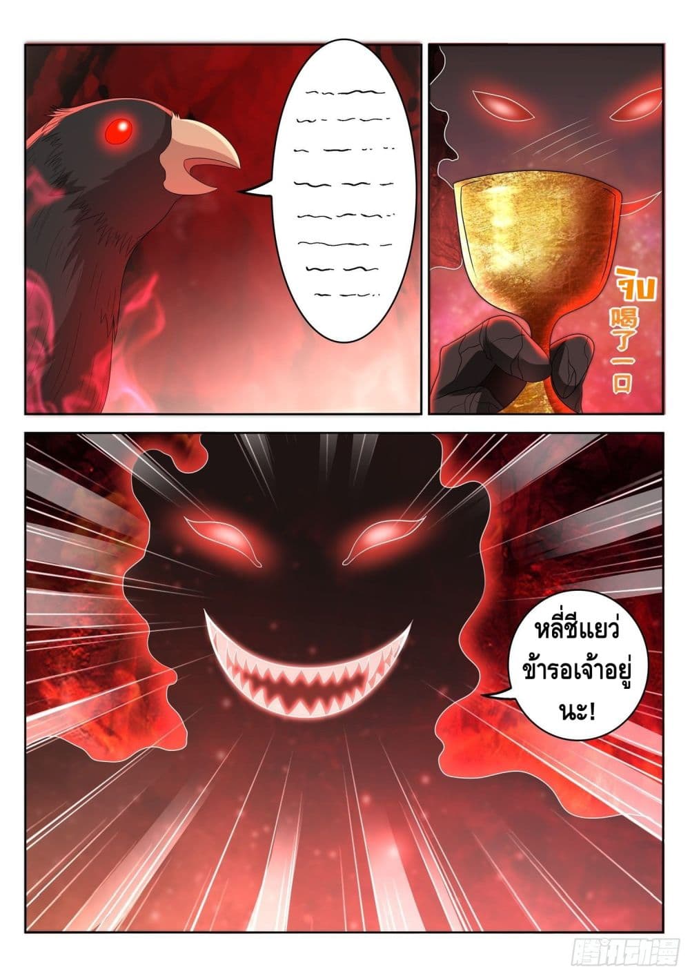 Who said I was the Master page 13