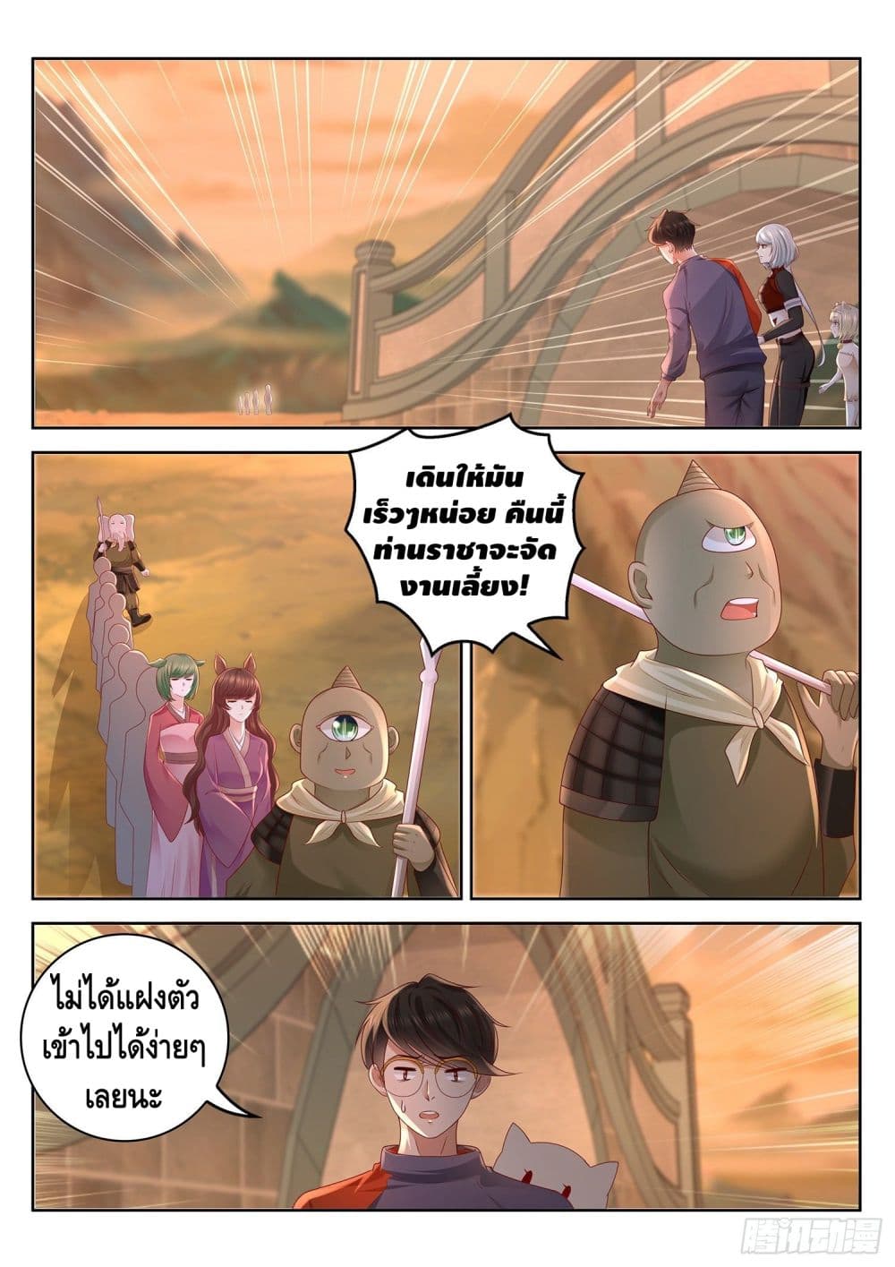 Who said I was the Master page 2