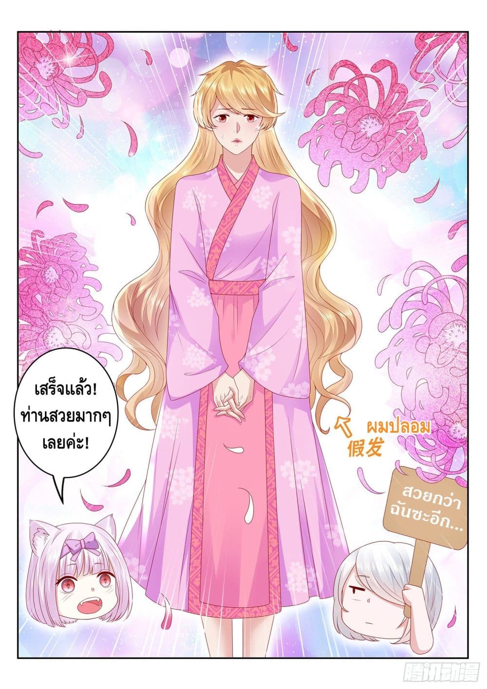 Who said I was the Master page 4