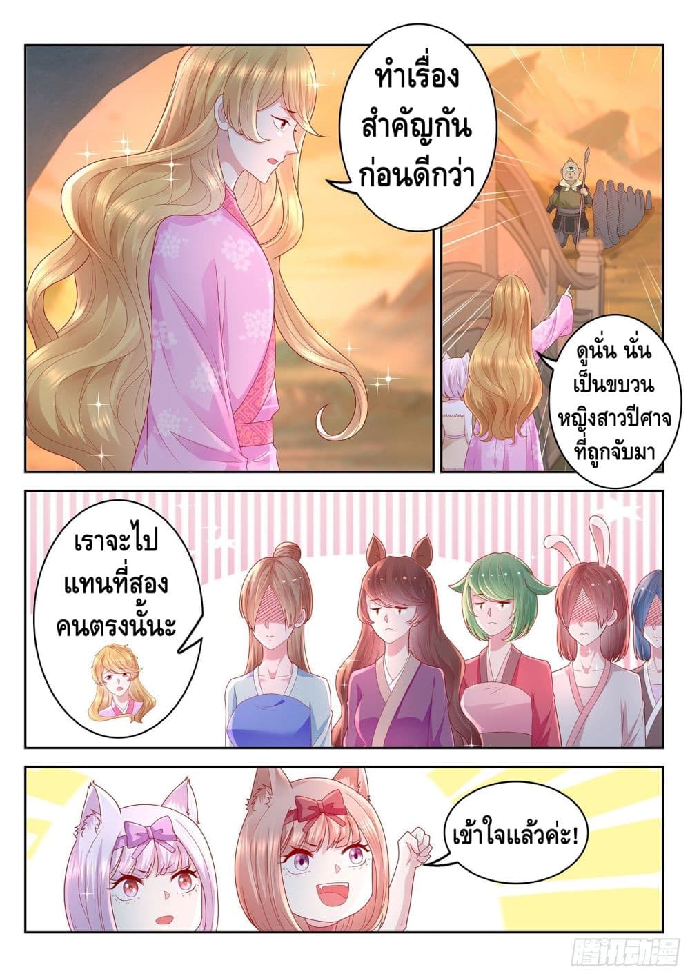 Who said I was the Master page 5