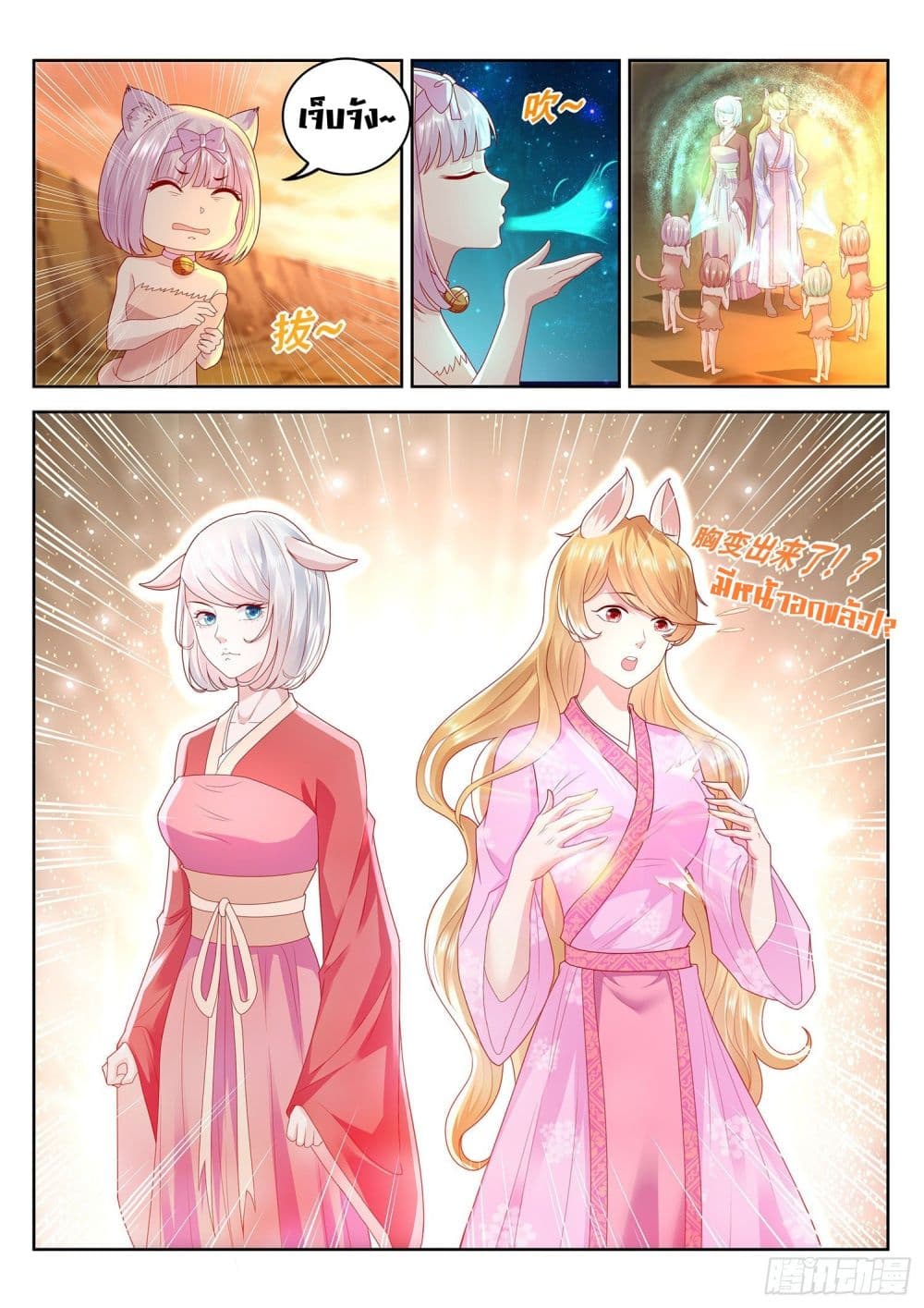 Who said I was the Master page 6