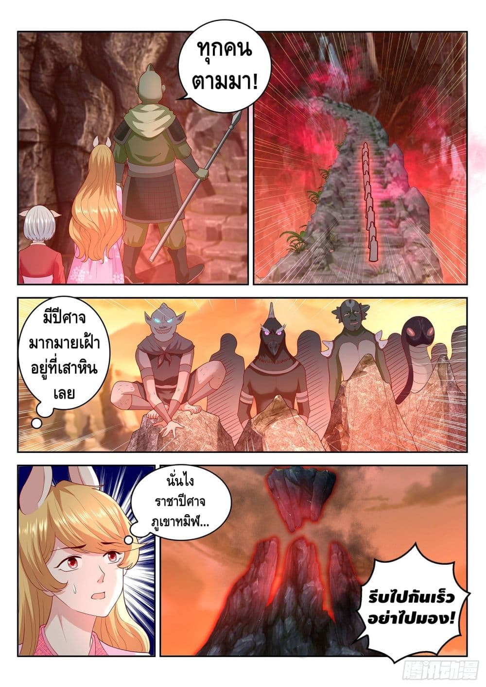 Who said I was the Master page 9