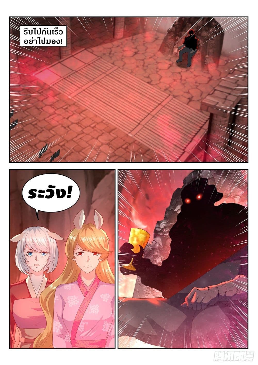Who said I was the Master page 10