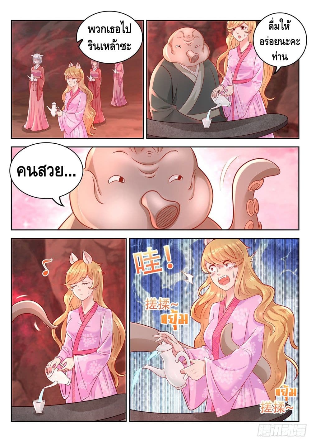 Who said I was the Master page 12