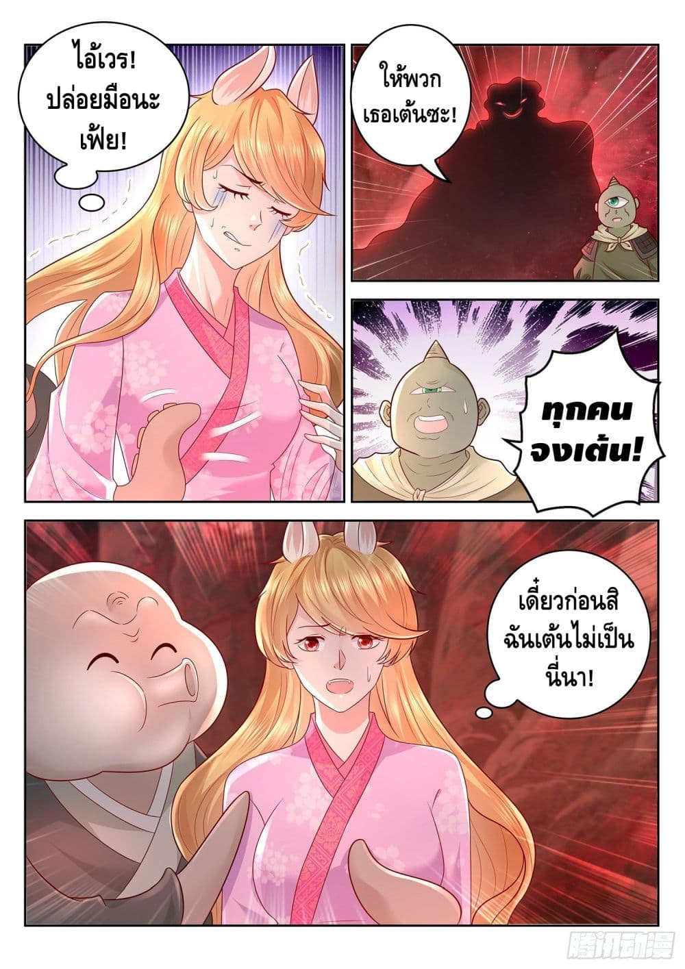 Who said I was the Master page 13