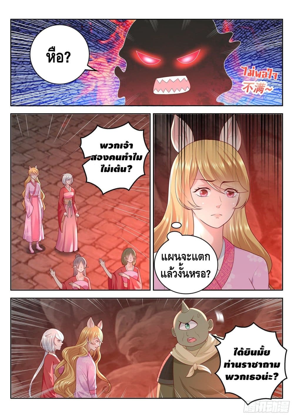 Who said I was the Master page 3