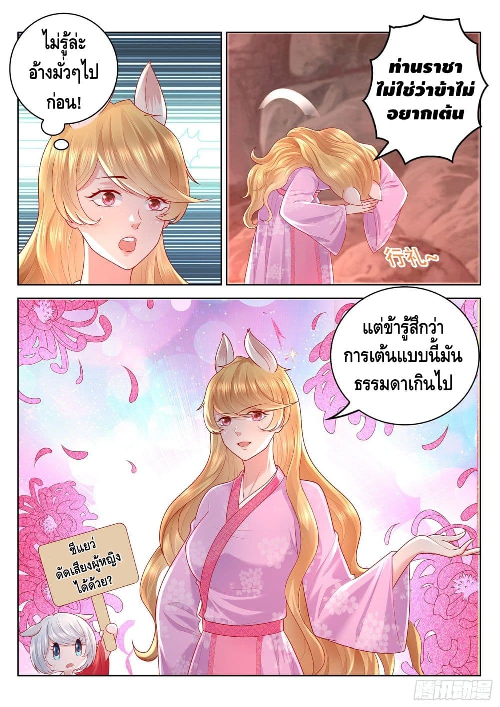 Who said I was the Master page 4
