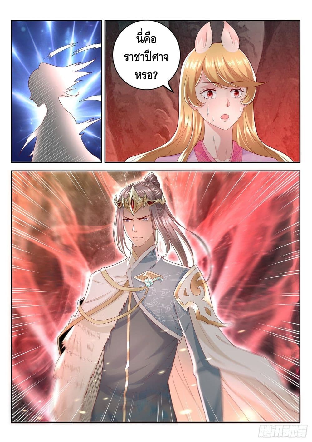 Who said I was the Master page 10