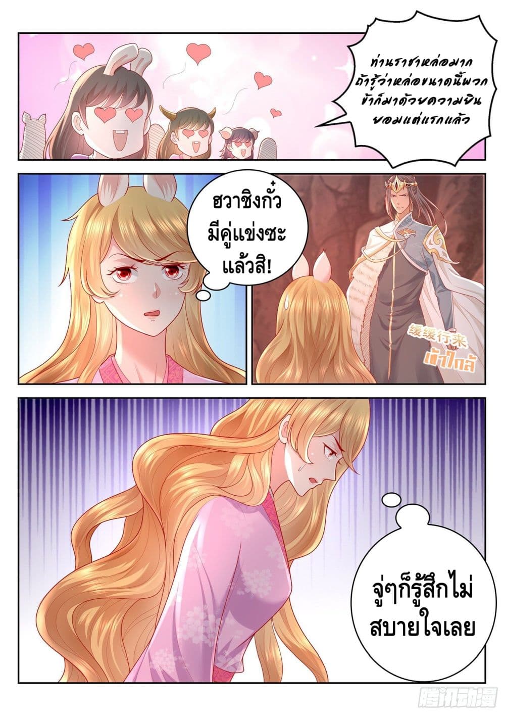 Who said I was the Master page 11
