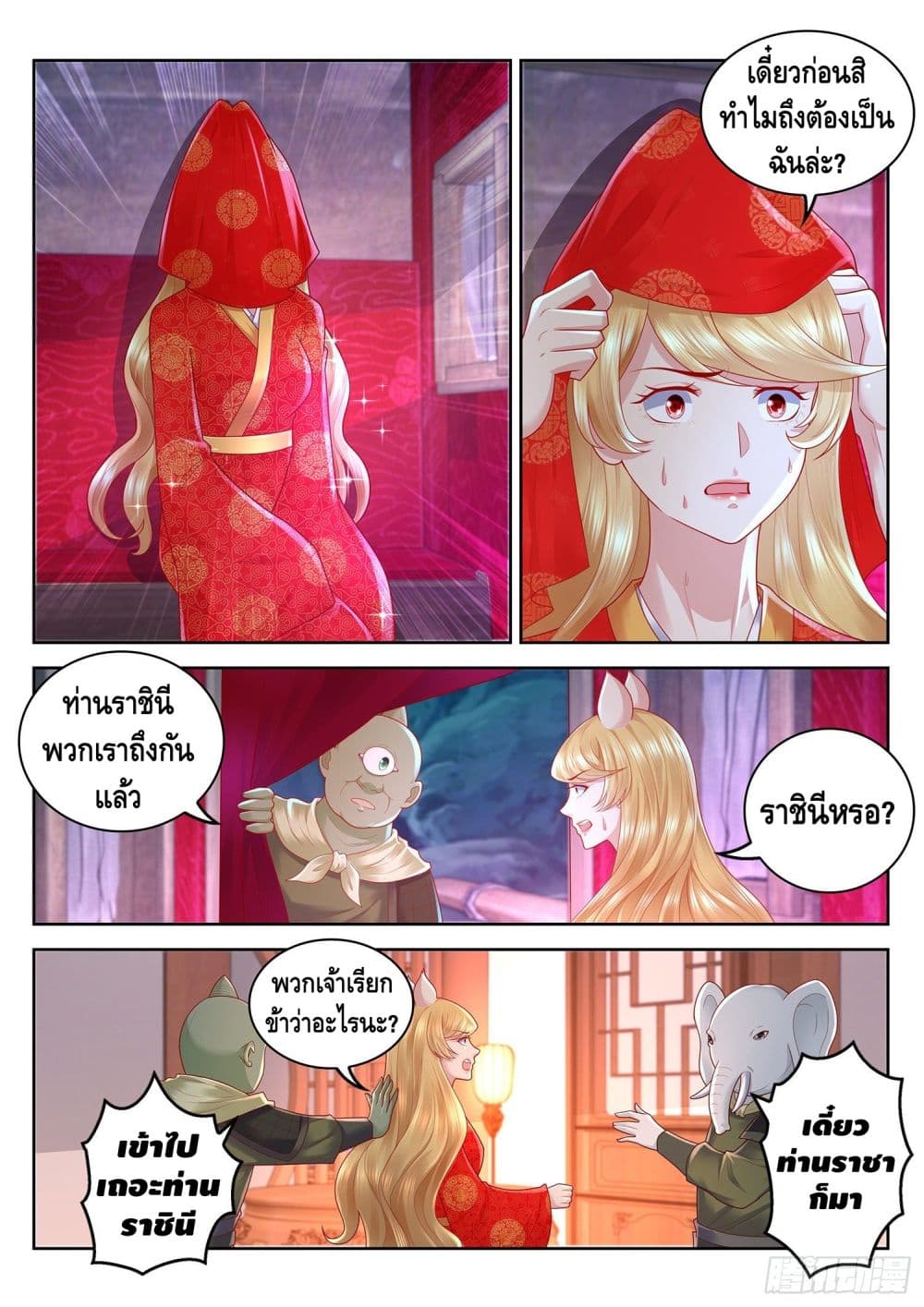 Who said I was the Master page 4