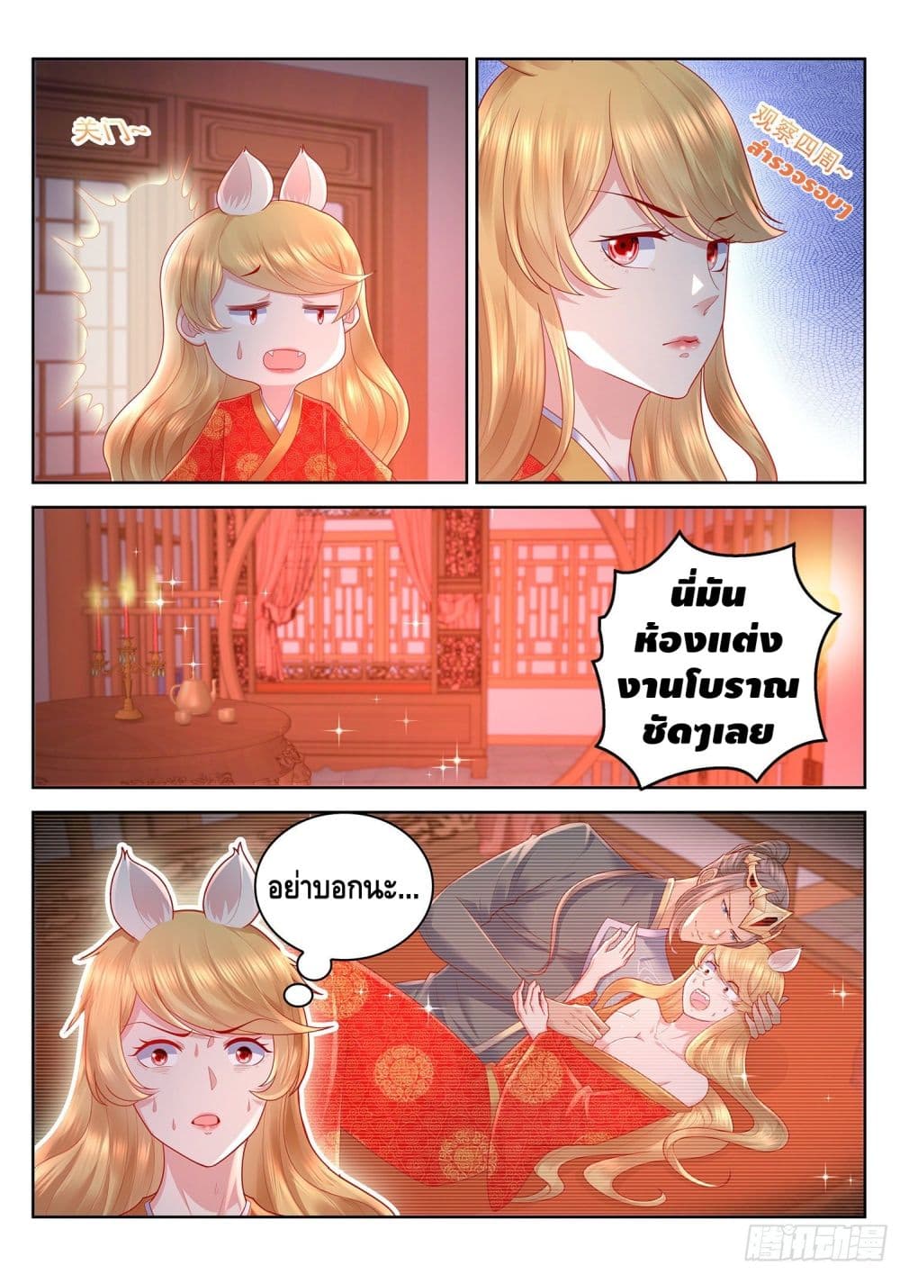 Who said I was the Master page 5