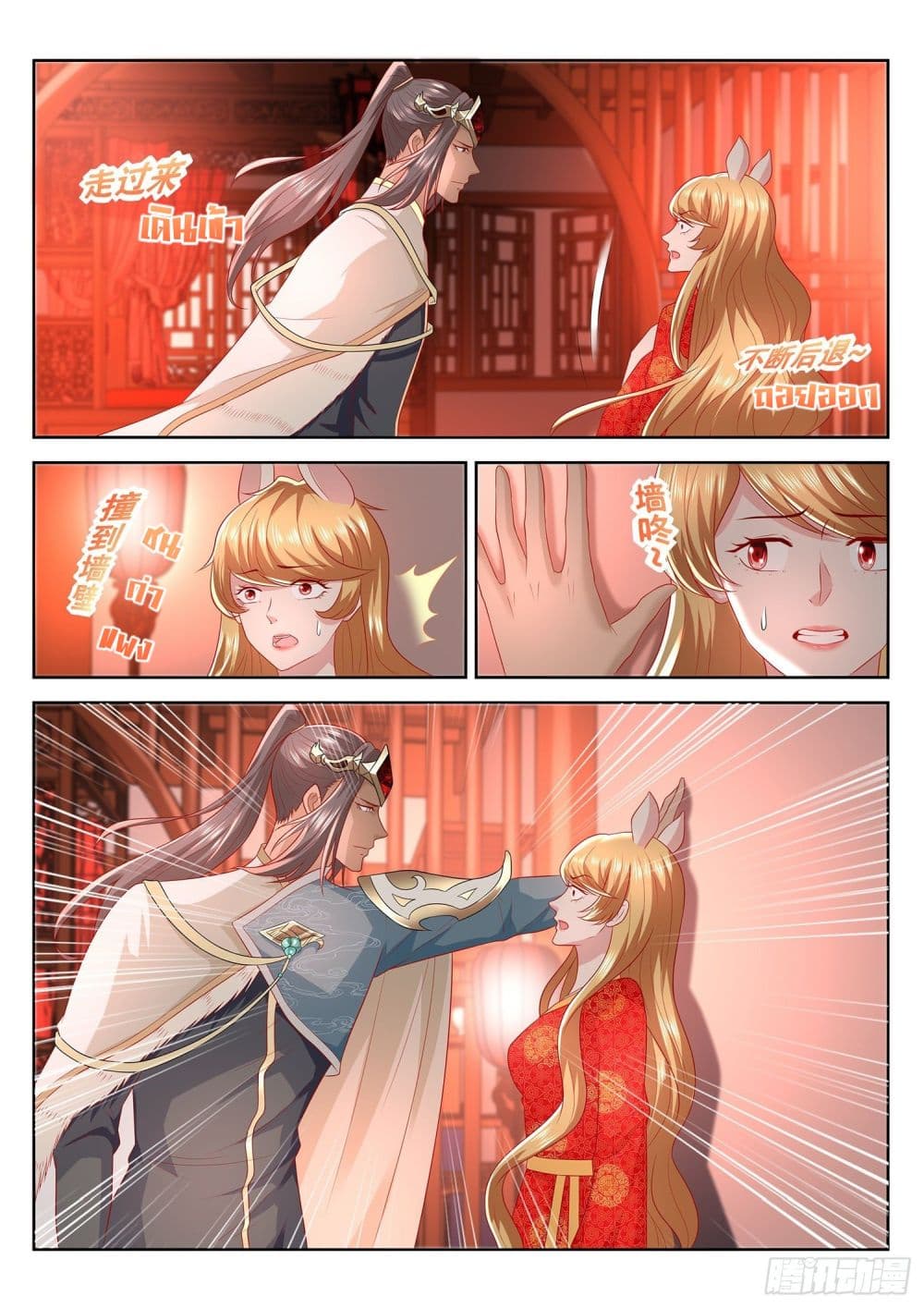 Who said I was the Master page 8
