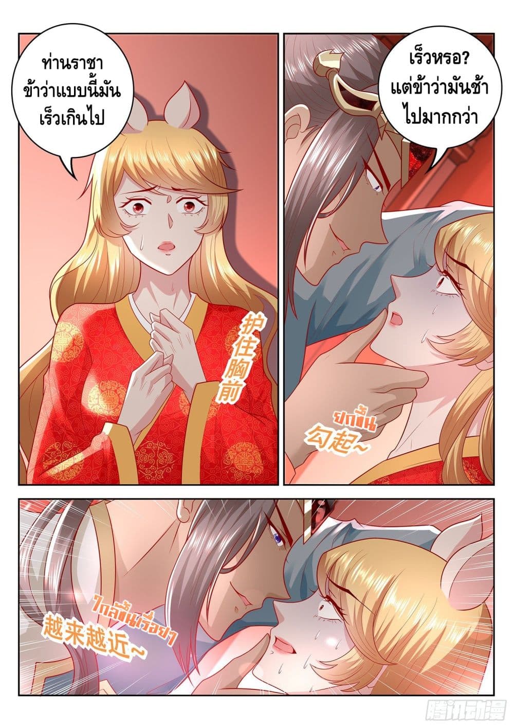 Who said I was the Master page 9