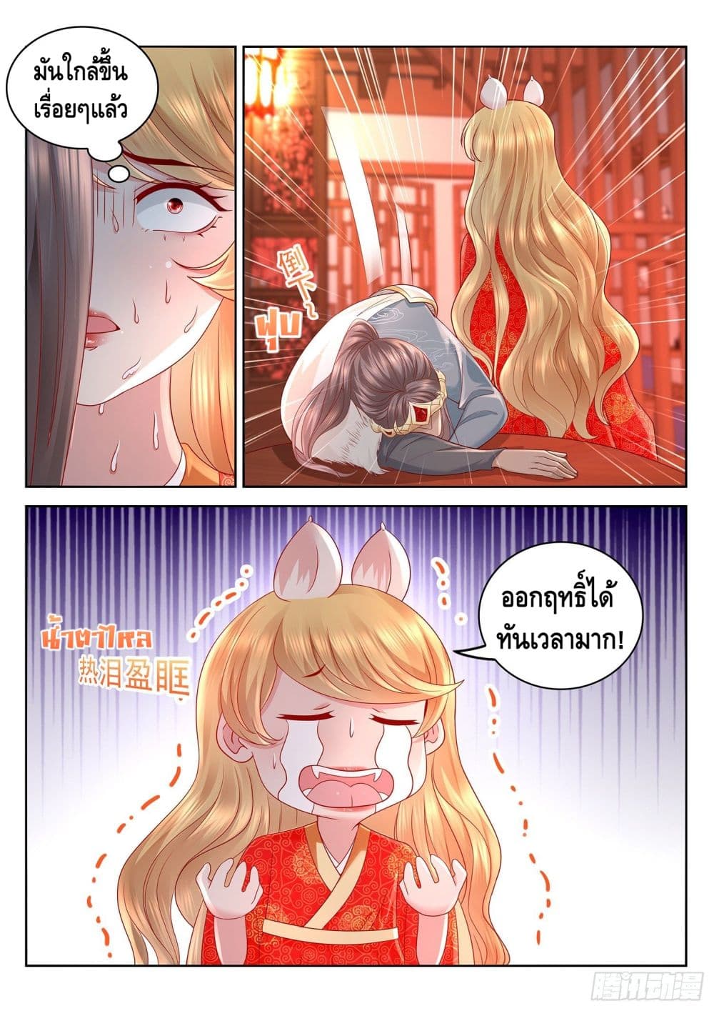 Who said I was the Master page 14