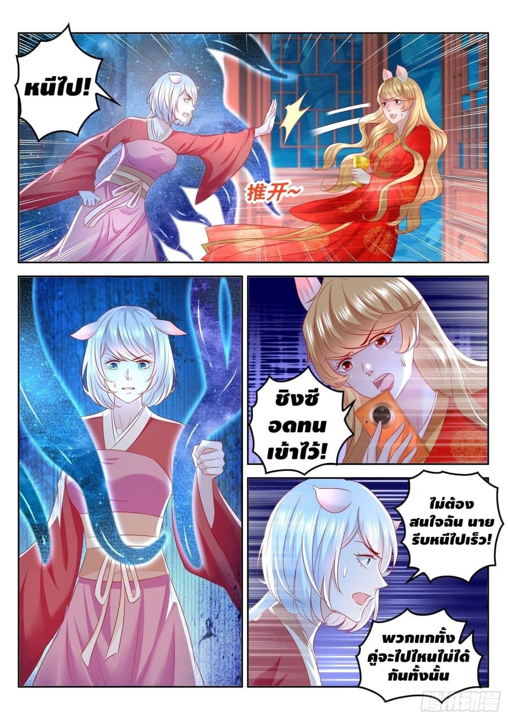 Who said I was the Master page 6