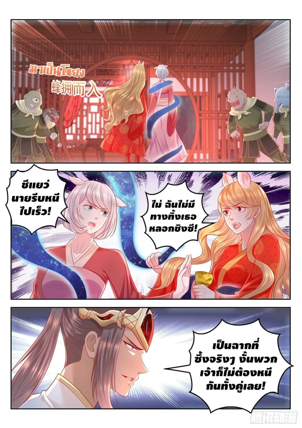 Who said I was the Master page 9