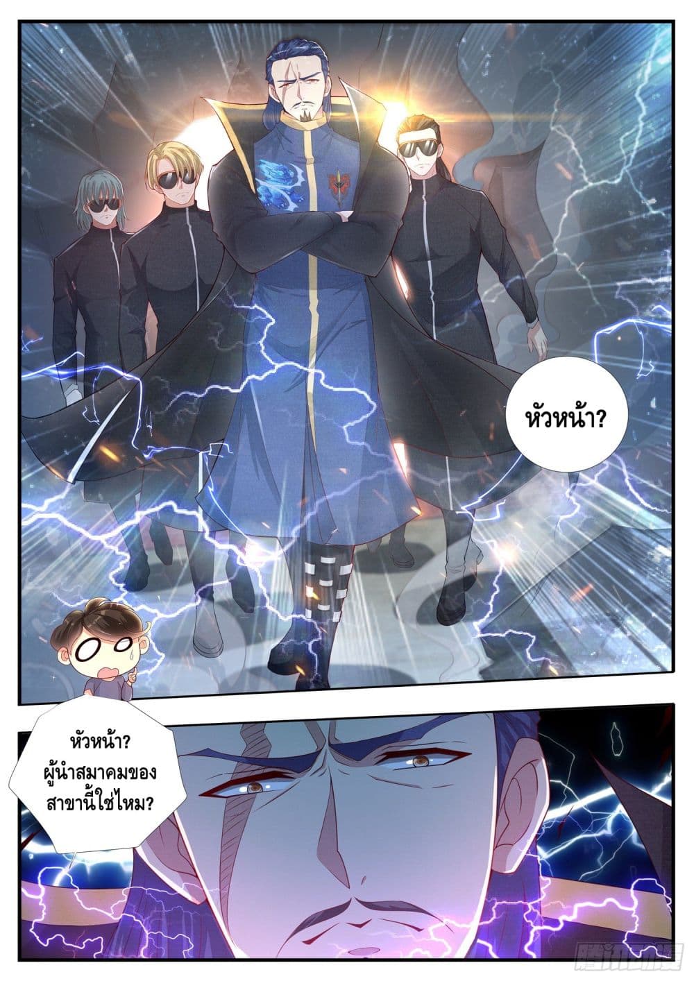 Who said I was the Master page 5