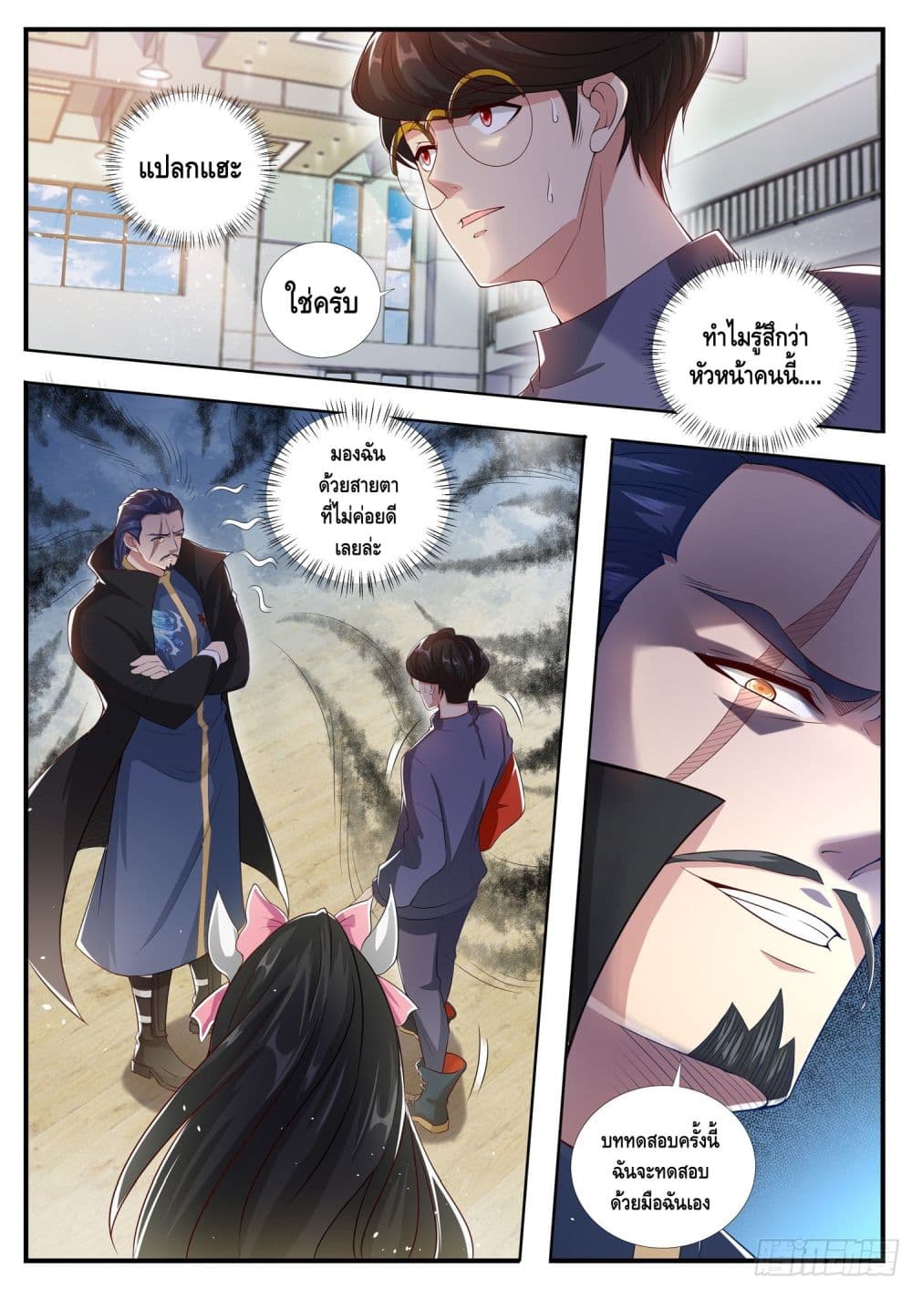 Who said I was the Master page 7