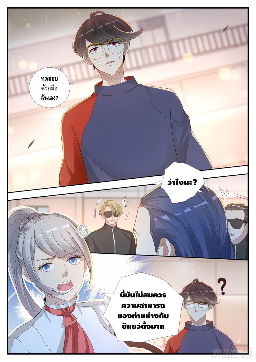 Who said I was the Master page 8